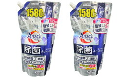 アタック 除菌アドバンス 洗たく洗剤 詰め替え用 超特大1580g（洗たく回数約63回分）×2個セット 洗たく洗剤