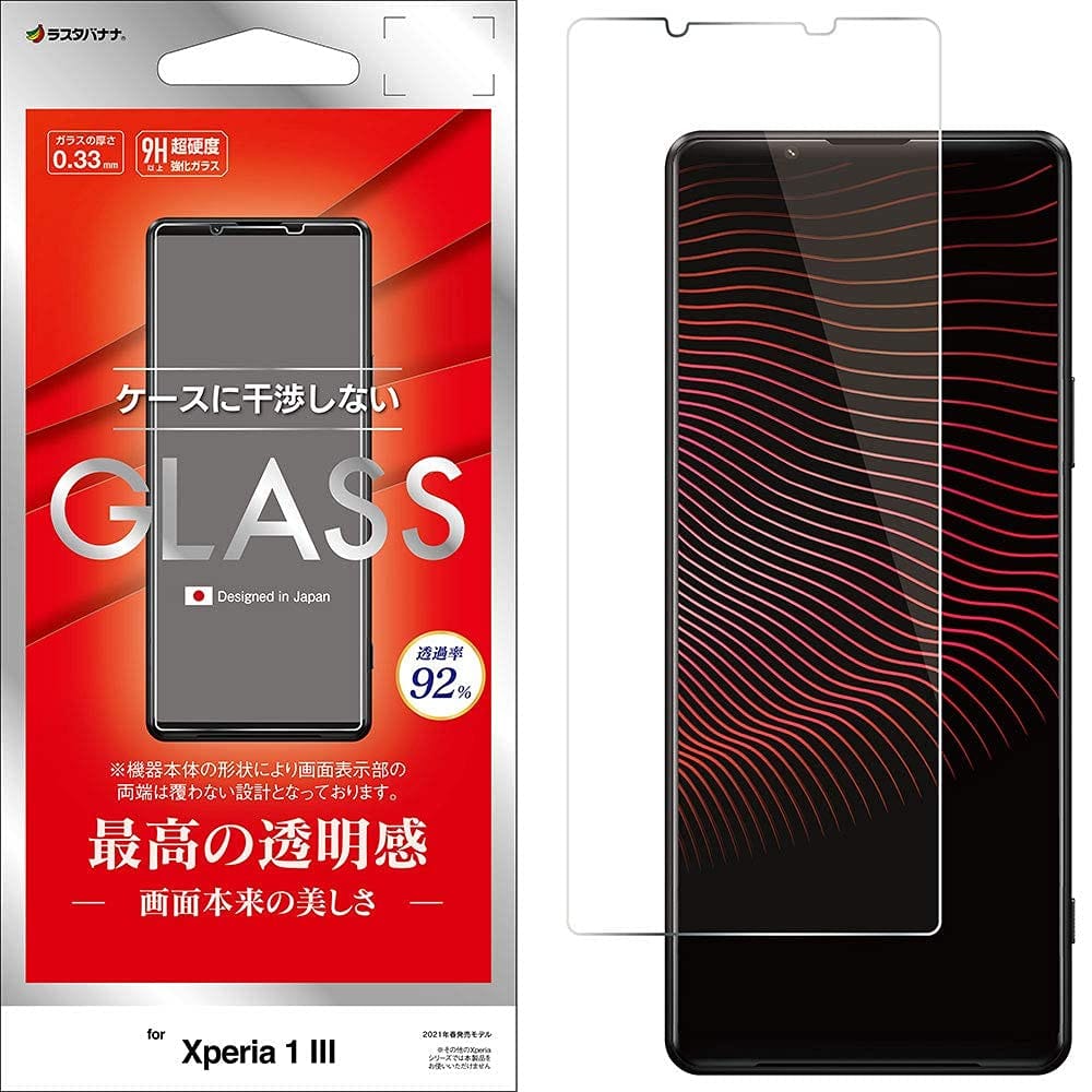 ラスタバナナ Xperia 1 III ガラスパネル 光沢 0.33mm クリア GP2873XP13