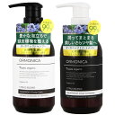 オルモニカ オーガニックシャンプー トリートメント セット 各450mL