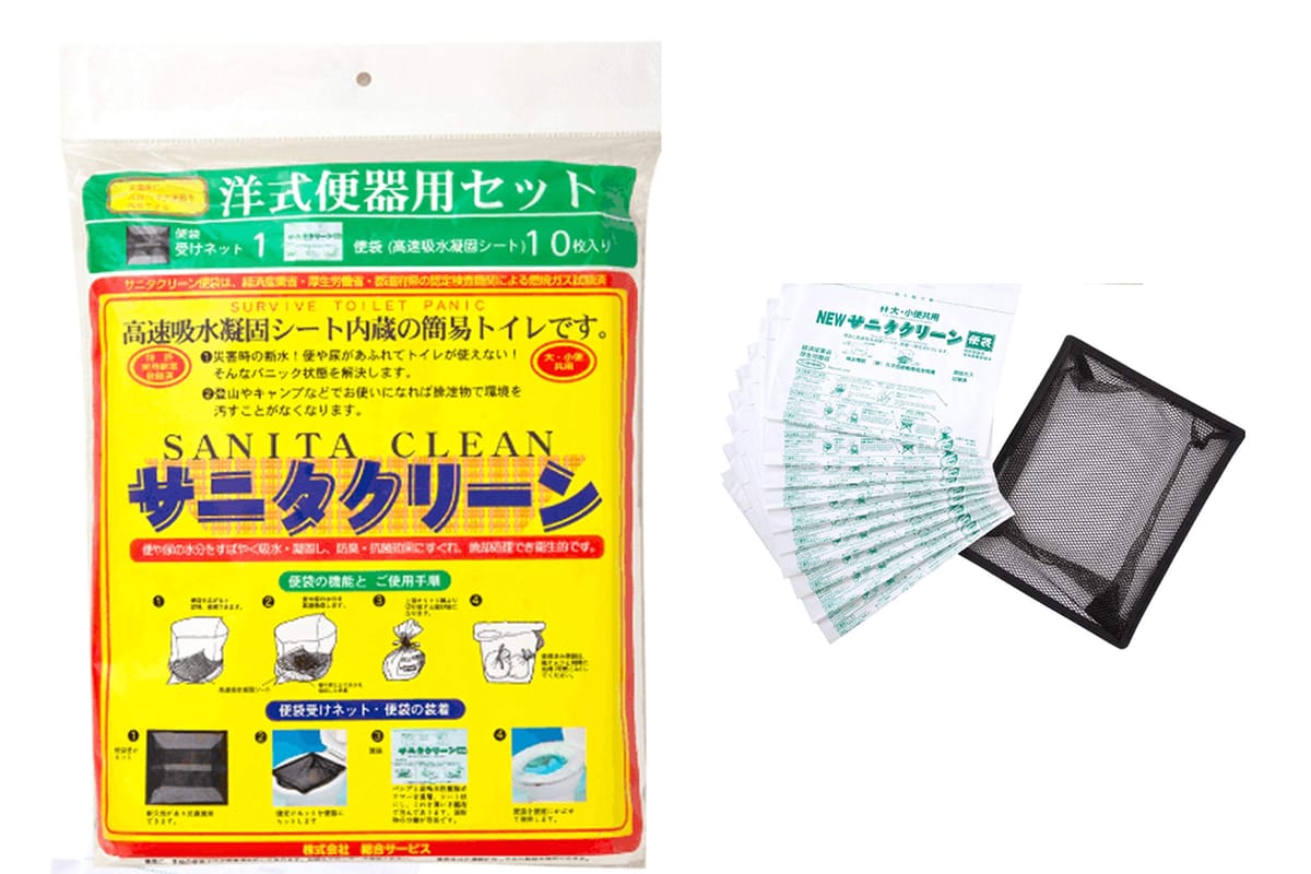 総合サービス サニタクリーン 洋式便器用セット 便袋 10枚入 BS-123