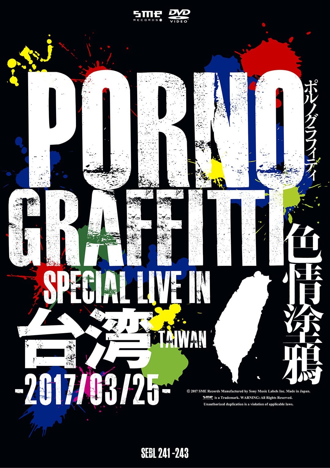 PORNOGRAFFITTI Fh Special Live in Taiwan(񐶎Y) [DVD]