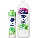 【まとめ買い】キュキュット 食器用洗剤 クリア除菌 緑茶の香り 本体 240ml + 詰め替え 770ml