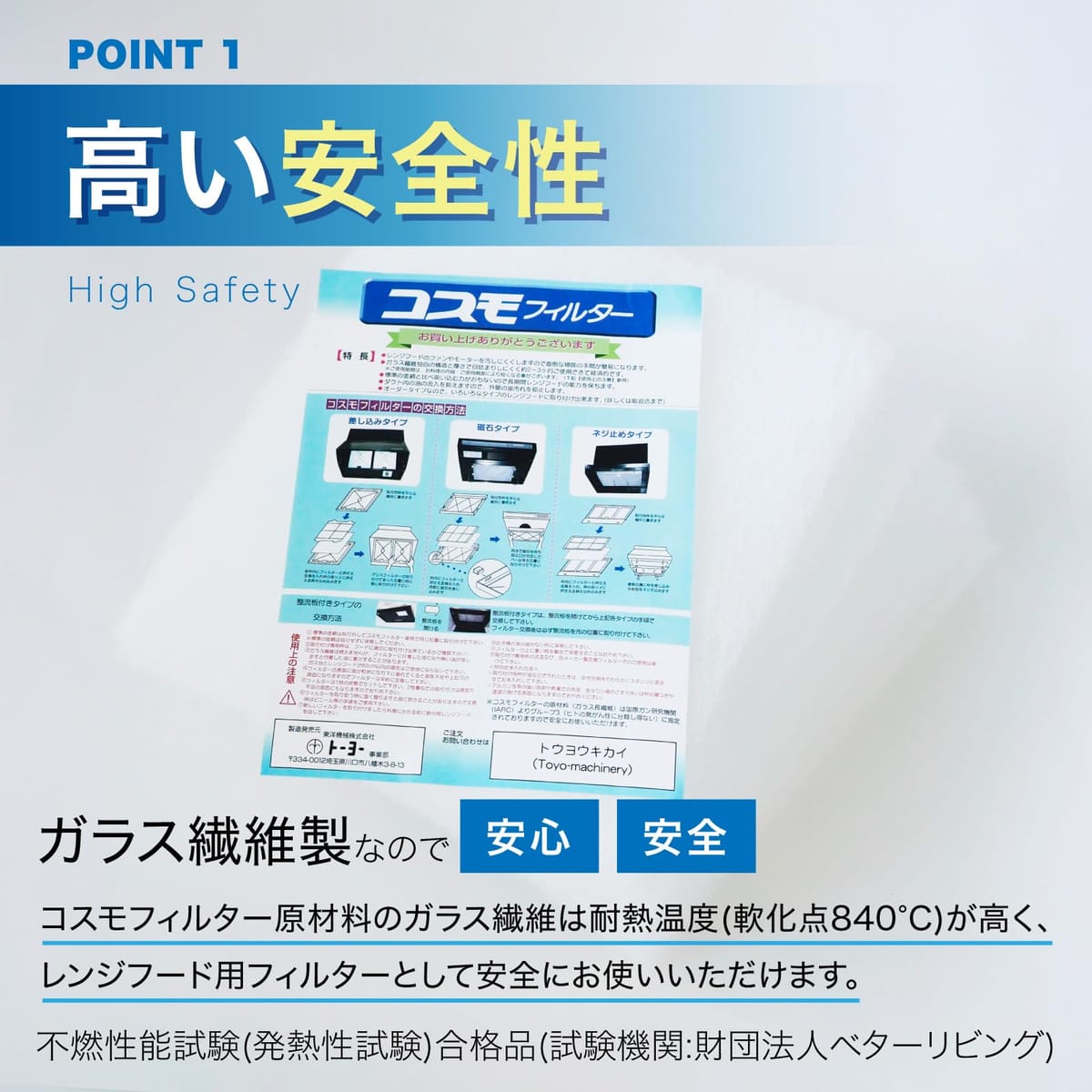 コスモフィルター 6枚 全14サイズ 換気扇 フィルター 40.0×29.7cm 交換用 レンジフード 国産 不燃性 高除去率 高通気性 ガラス繊維 カバー 2