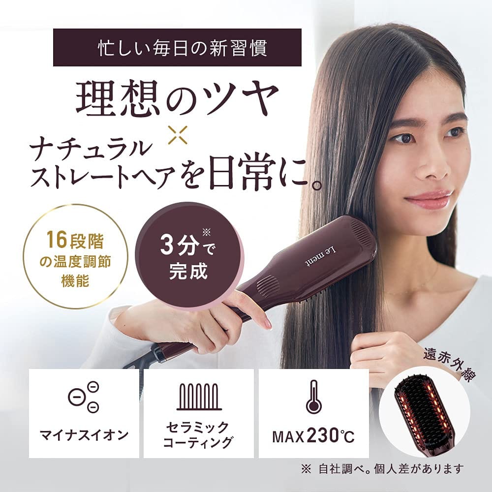 Le ment (ルメント) ストレートヒートブラシ ブラシ型ヘアアイロン ストレートアイロン マイナスイオン 遠赤外線 MAX230℃ セラミックコーティング