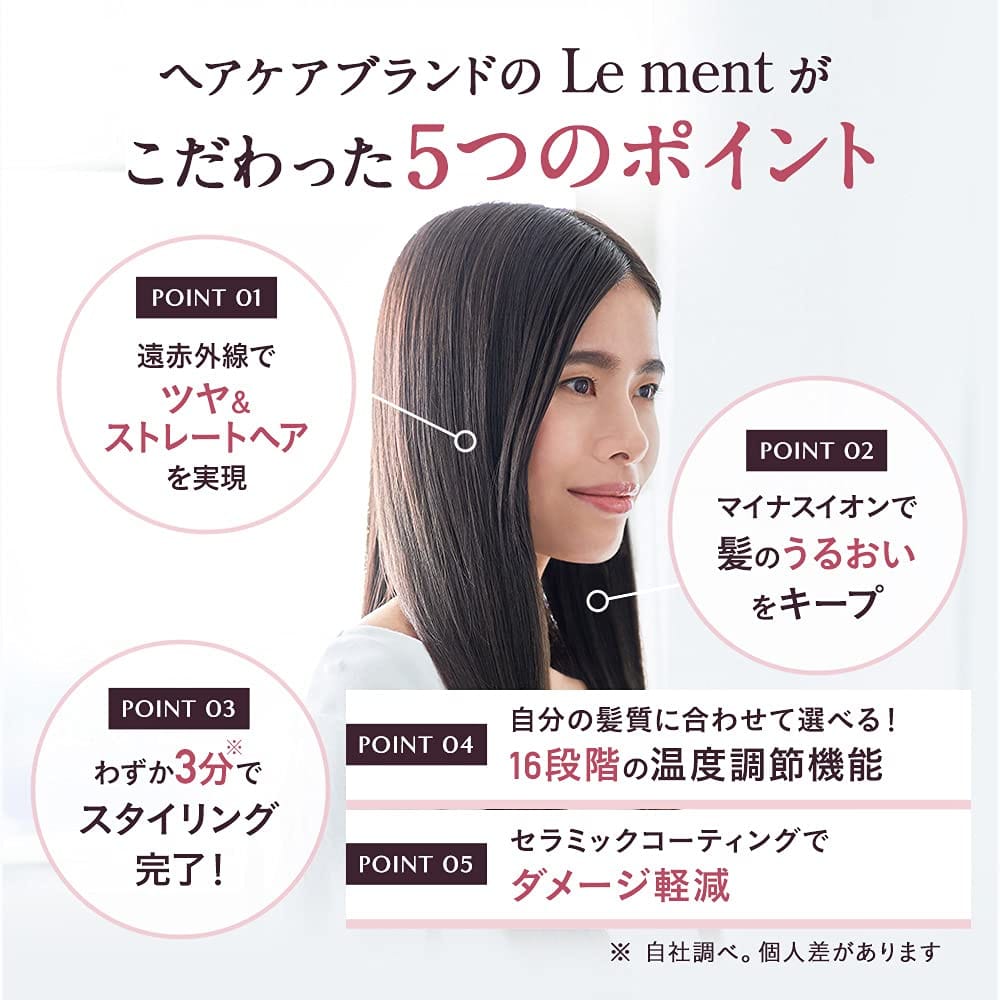 Le ment (ルメント) ストレートヒートブラシ ブラシ型ヘアアイロン ストレートアイロン マイナスイオン 遠赤外線 MAX230℃ セラミックコーティング