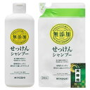 ミヨシ 無添加せっけん シャンプー 本体 350ml + 詰め替え 300ml + 天神流くじ付