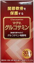 【機能性表示食品】マグマグルコサミン 104.4g（290mg×約360粒）