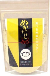 食べる 飲める 米ぬか パウダー ぬかだけん 100g 5袋セット 無添加 無着色 無香料 いつもの食事に混ぜるだけ (100g×5個)