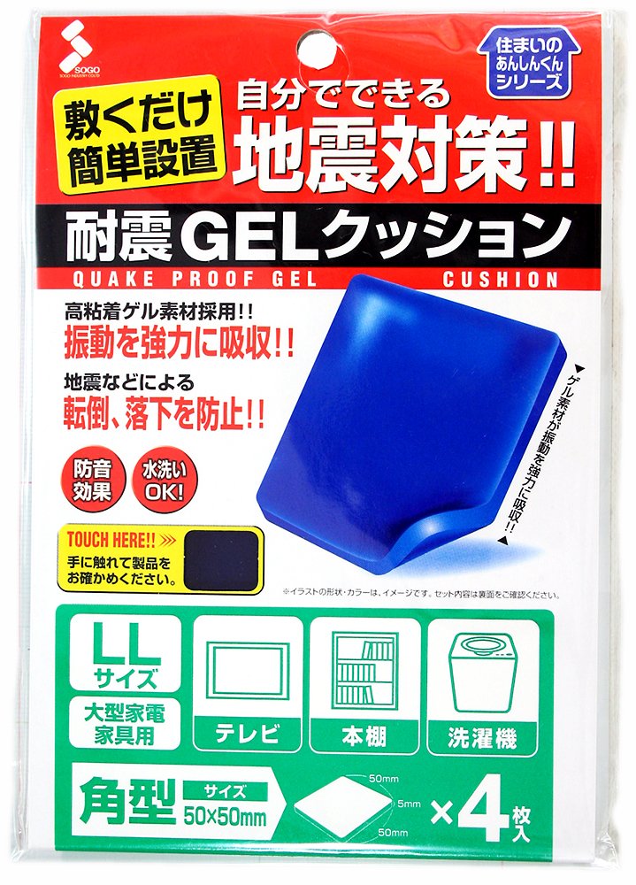 ソーゴ 耐震 GELクッション LLサイズ 角型 50X50mm 4枚入 AN-400