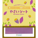 野菜シート ミニサイズ（通常サイズの4分の1）5枚入り ・単品サイズ：100×95×0.1mm ・風袋込重量：7g ・保存方法：常温（直射日光は不可）、高温多湿でない場所で保存 ・原材料 ：ムラサキイモ（国産）、冬瓜（国産）、寒天