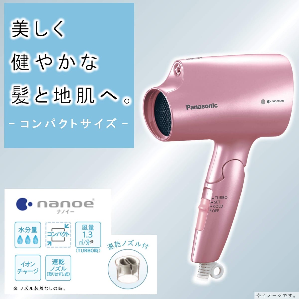 パナソニック ヘアドライヤー ナノケア ペールピンク EH-NA2E-PP
