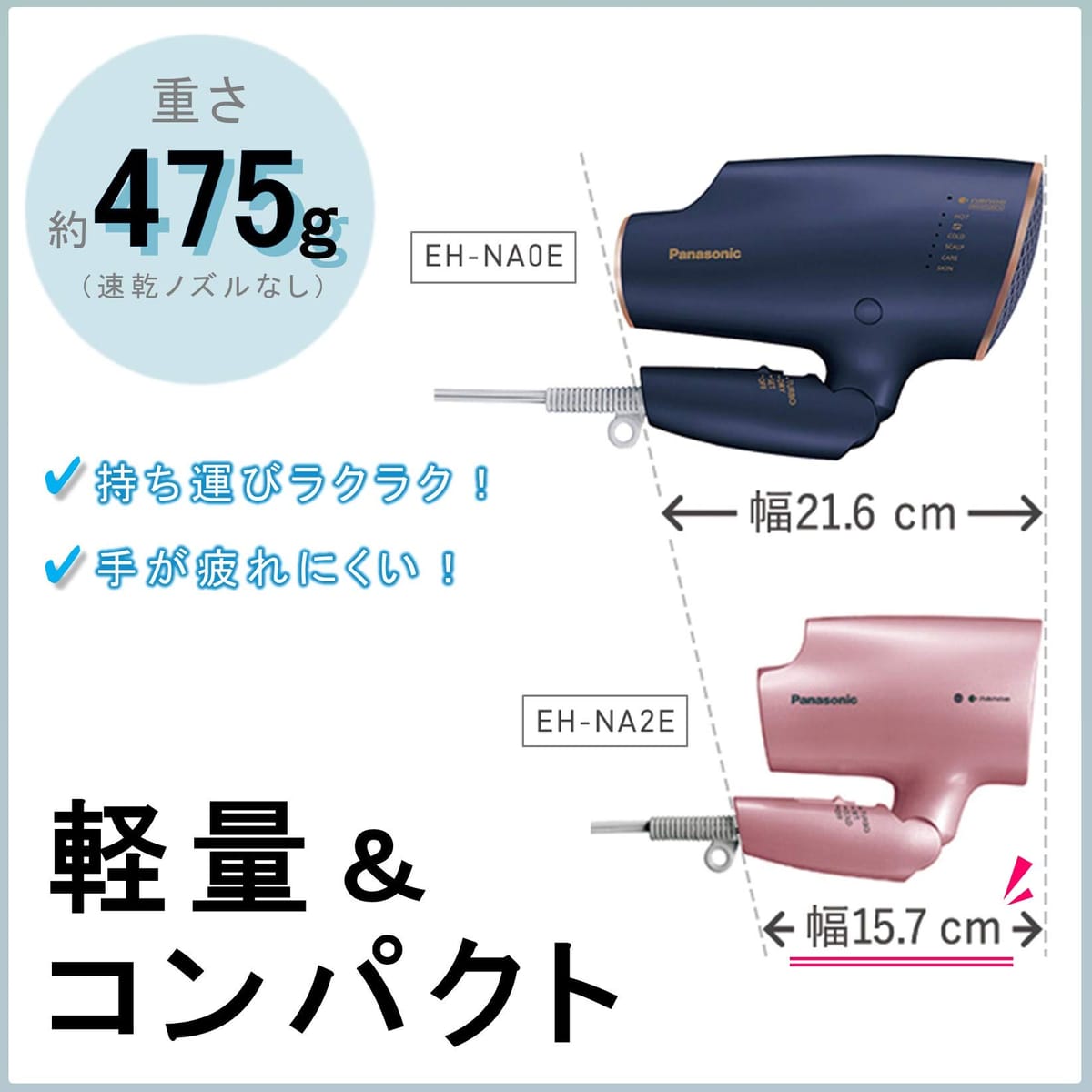 パナソニック ヘアドライヤー ナノケア ペールピンク EH-NA2E-PP