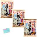 天恵製菓 3種のようかんミックス 186g ×3袋セット ★スラスラ本舗オリジナルポケットティッシュ付き★ 小豆 いも 塩