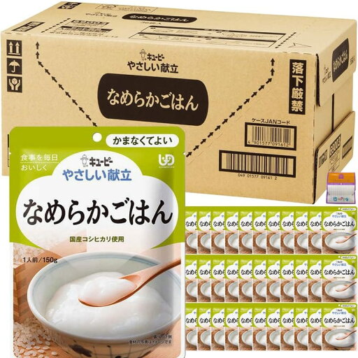 【36個セット】キユーピー やさしい献立 なめらかごはん(国産コシヒカリ使用) 150g×36個 レトルト インスタント ご飯 防災食 非常食 ちょっとギフト付 【36個セット】キユーピー やさしい献立 なめらかごはん(国産コシヒカリ使用) 150g×36個 レトルト インスタント ご飯 防災食 非常食 ちょっとギフト付