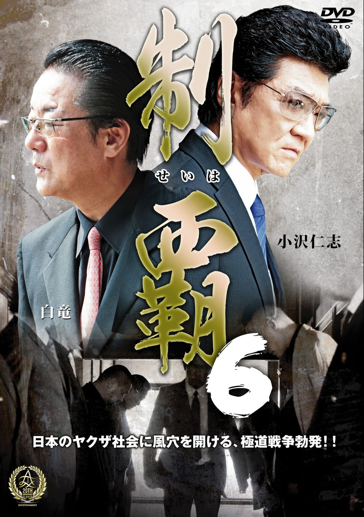 e6 [DVD]