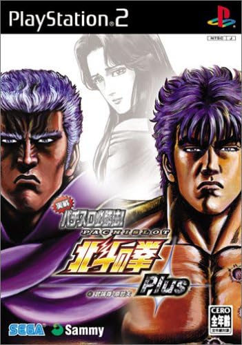 実戦パチスロ必勝法! 北斗の拳 Plus