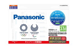 パナソニック(Panasonic) eneloop(エネループ)ファミリーセット 単3形4本/単4形4本 単1形スペーサー2本/単2形スペーサー2本 東京2020パッケージ限定品 K-KJ83MTP44