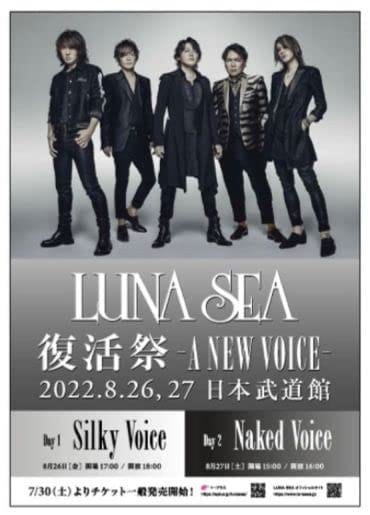 LUNA SEA ルナシー 復活祭 -A NEW VOICE-日本武道館 2022.8.26＆27 B2 ポスター