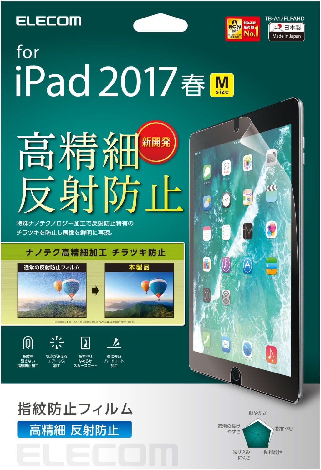 エレコム iPad 10.5 第3/1世代 (2019/2017年) フィルム 防指紋エアーレス 高精細 反射防止 TB-A17FLFAHD