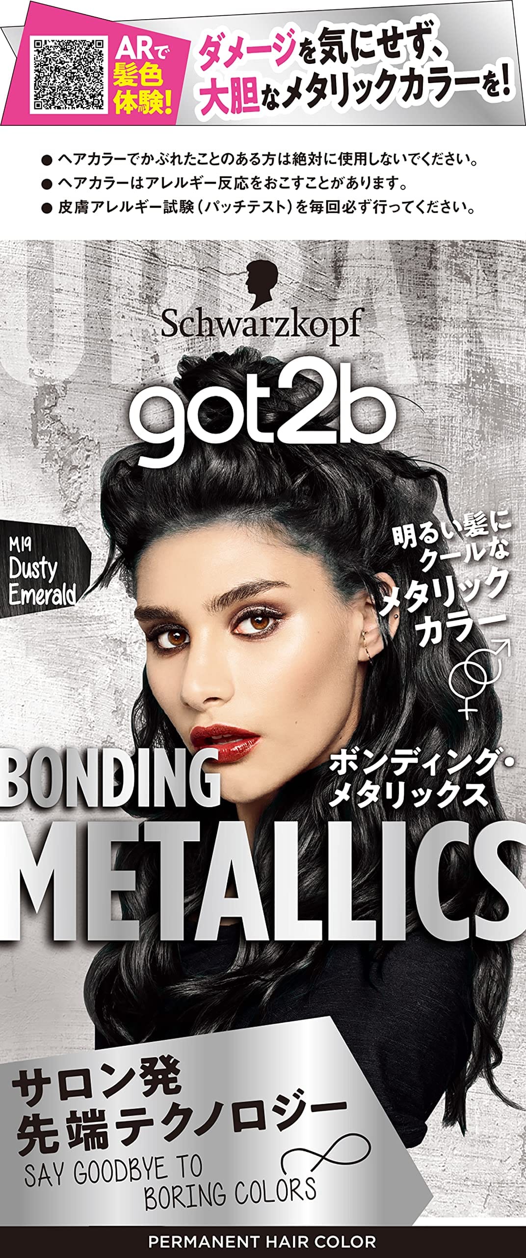 【got2b】 ボンディング・メタリックス ヘアカラー ダスティエメラルド(メタリックカラー / ブリーチオンカラー) 1個 (x 1) 医薬部外品