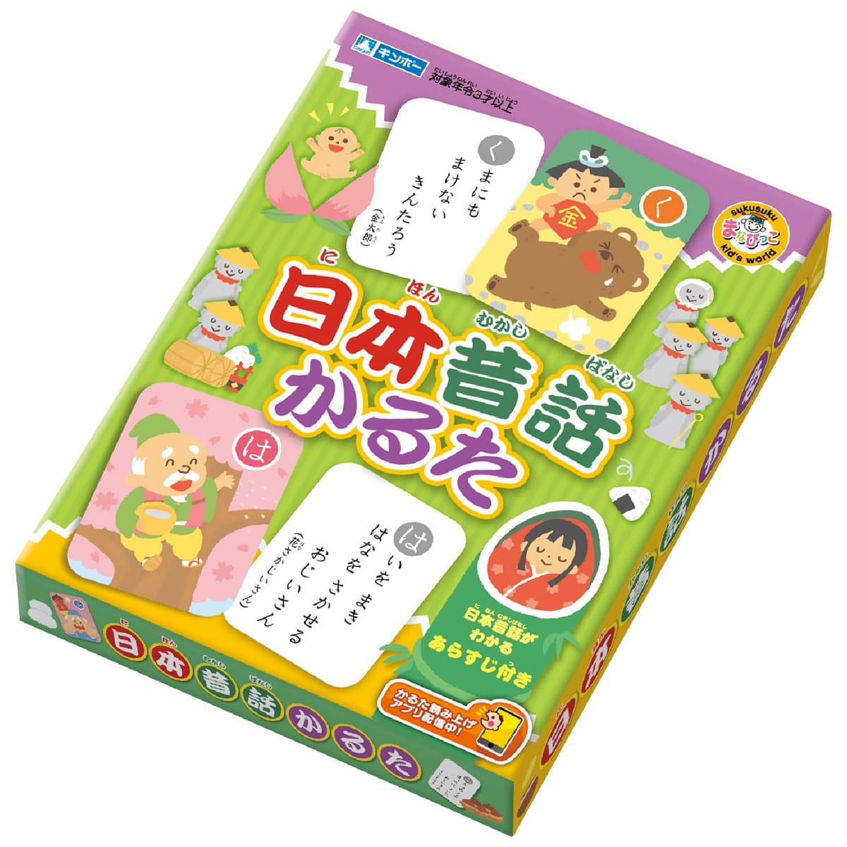 ギンポー 日本昔話かるた かるた読み上げアプリ対応 まなびっこ 銀鳥産業