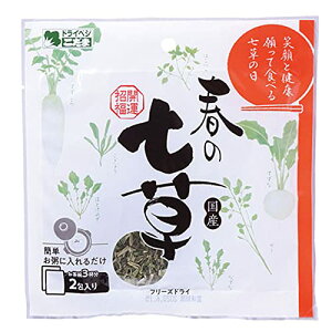 フリーズドライ春の七草 1袋(2.5g×2包入) 七草 七草粥 七草がゆ こだま食品 フリーズドライ