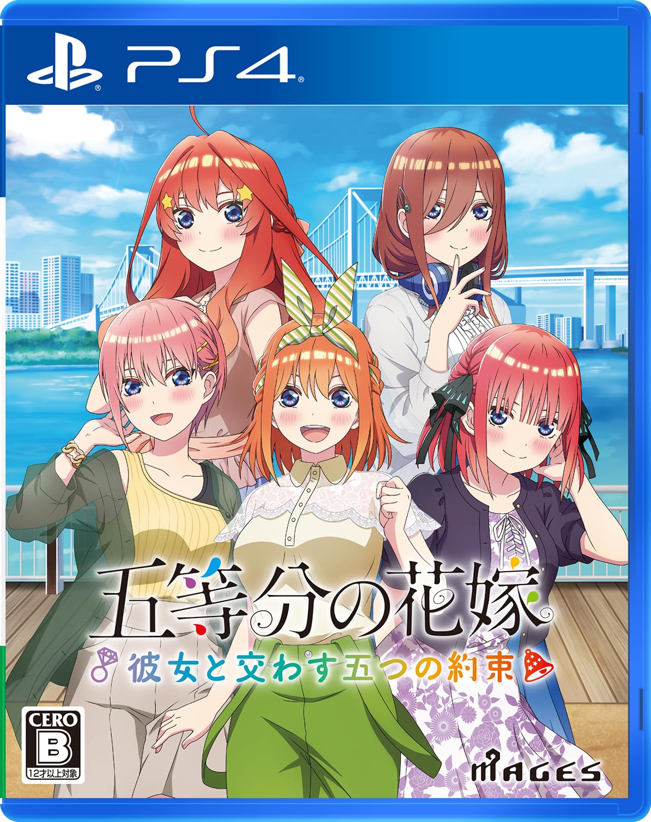 五等分の花嫁 ～彼女と交わす五つの約束～ - PS4