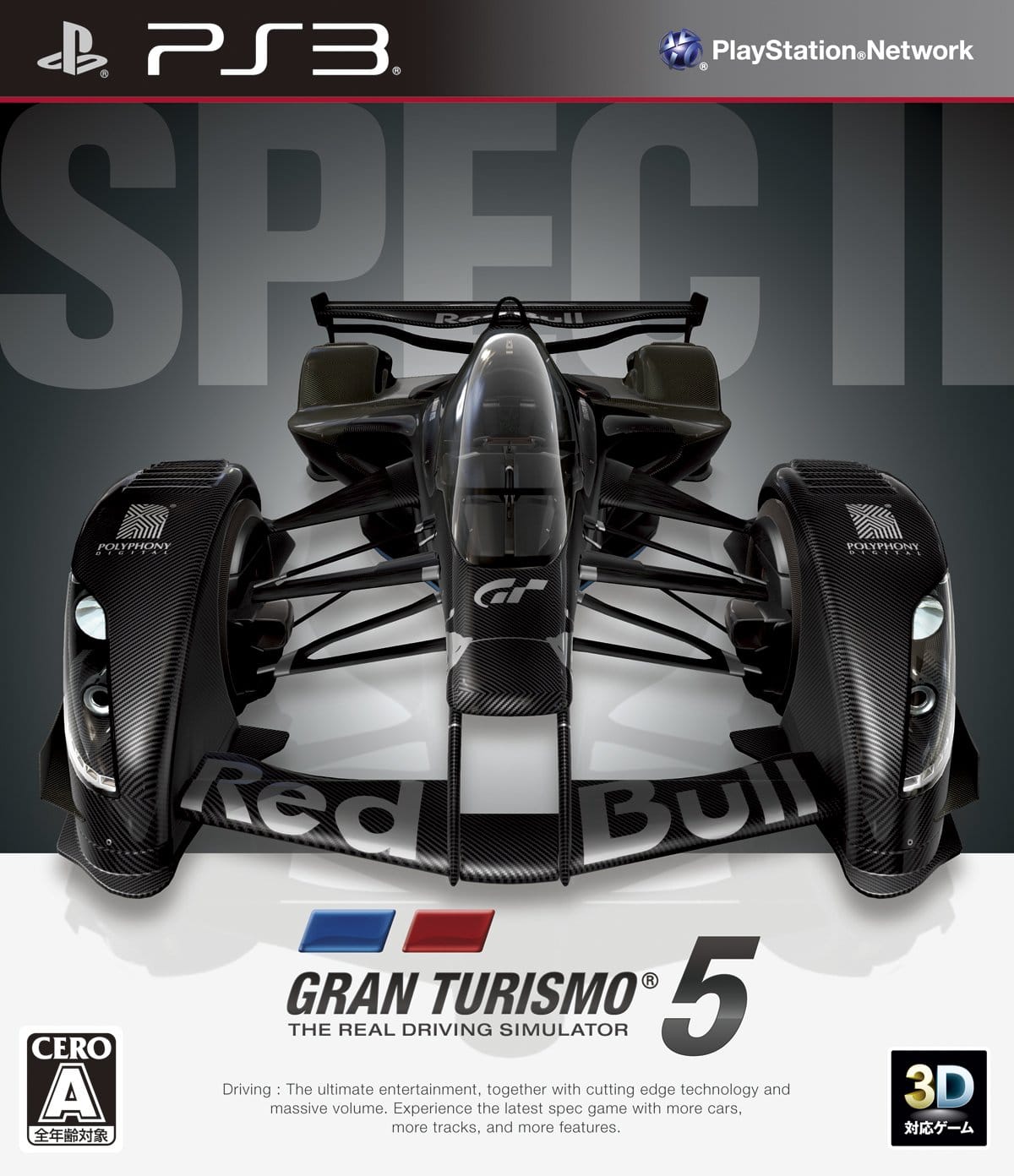 グランツーリスモ5spec2 2025年最新】グランツーリスモ5 Spec2の人気アイテム - メルカリ