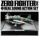 タミヤ 1/32 エアークラフト No.11 1/32 三菱 零式艦上戦闘機 五二型 リアルサウンド・アクションセット 60311