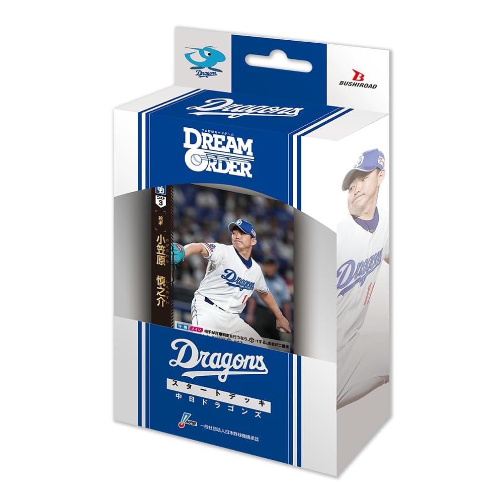 乐天商城 - プロ野球カードゲーム DREAM ORDER セ・リーグ スタートデッキ 中日ドラゴンズ パック