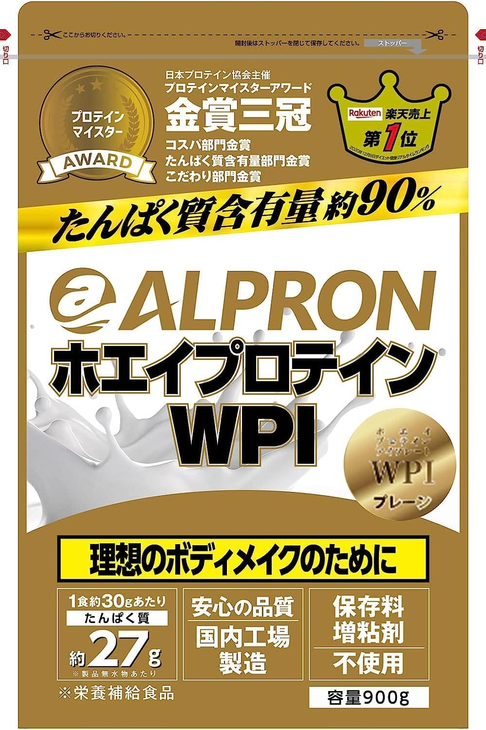 アルプロン ALPRON ホエイプロテインWPI プレーン 900g