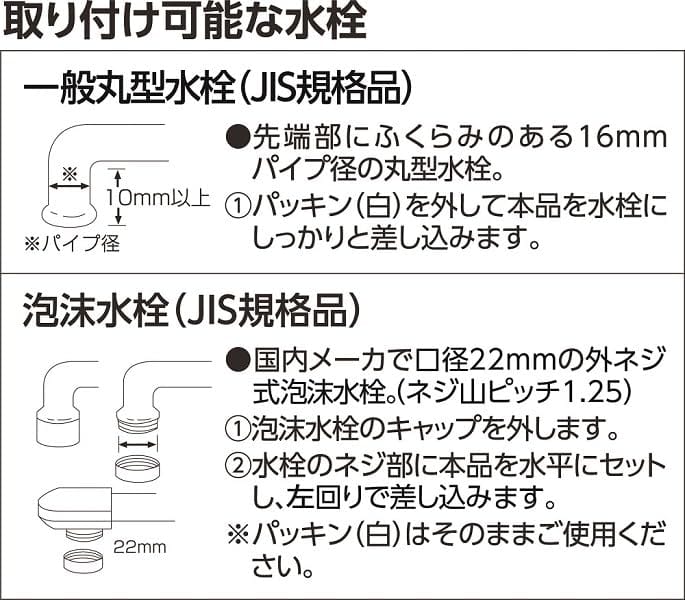 ボンスター販売 ボンスター 浄水蛇口 備長炭シャワー 3