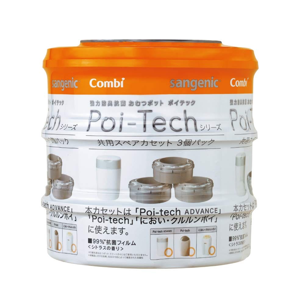 コンビ 紙おむつ処理ポット 強力防臭抗菌 おむつポット ポイテック シリーズ ホワイト 共用スペアカセット 3個 (旧型ポイテック/ポイテック アドバンス 本体両方使用可能) (x 1)