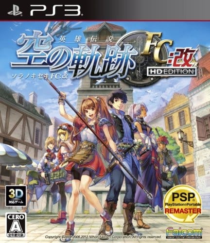 Playstation 3 英雄伝説 空の軌跡FC:改 HD EDITION