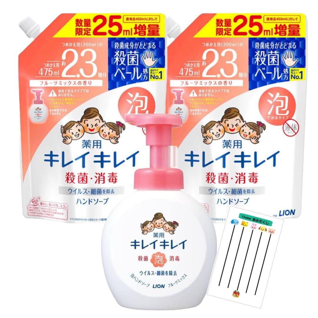 キレイキレイ 薬用 泡ハンドソープ フルーツミックスの香り 本体 ポンプ 大型サイズ 500ml + 詰め替え 増量 475mL×2袋セット +Chabelくじ