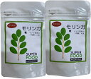 モリンガ 熊本県産 モリンガ100%使用 粒 無農薬 オリゴ糖配合 タブレット パウダー サプリ スーパーフード 120粒 国産 ミラクルツリー (2袋) 1