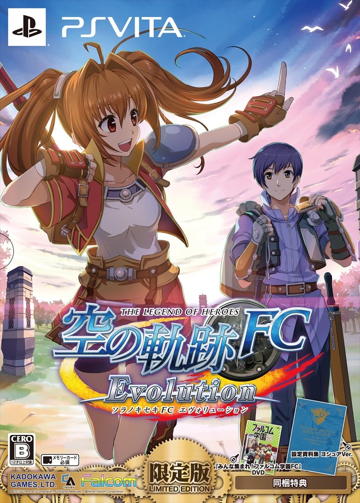 英雄伝説 空の軌跡 FC Evolution 限定版 - PS Vita