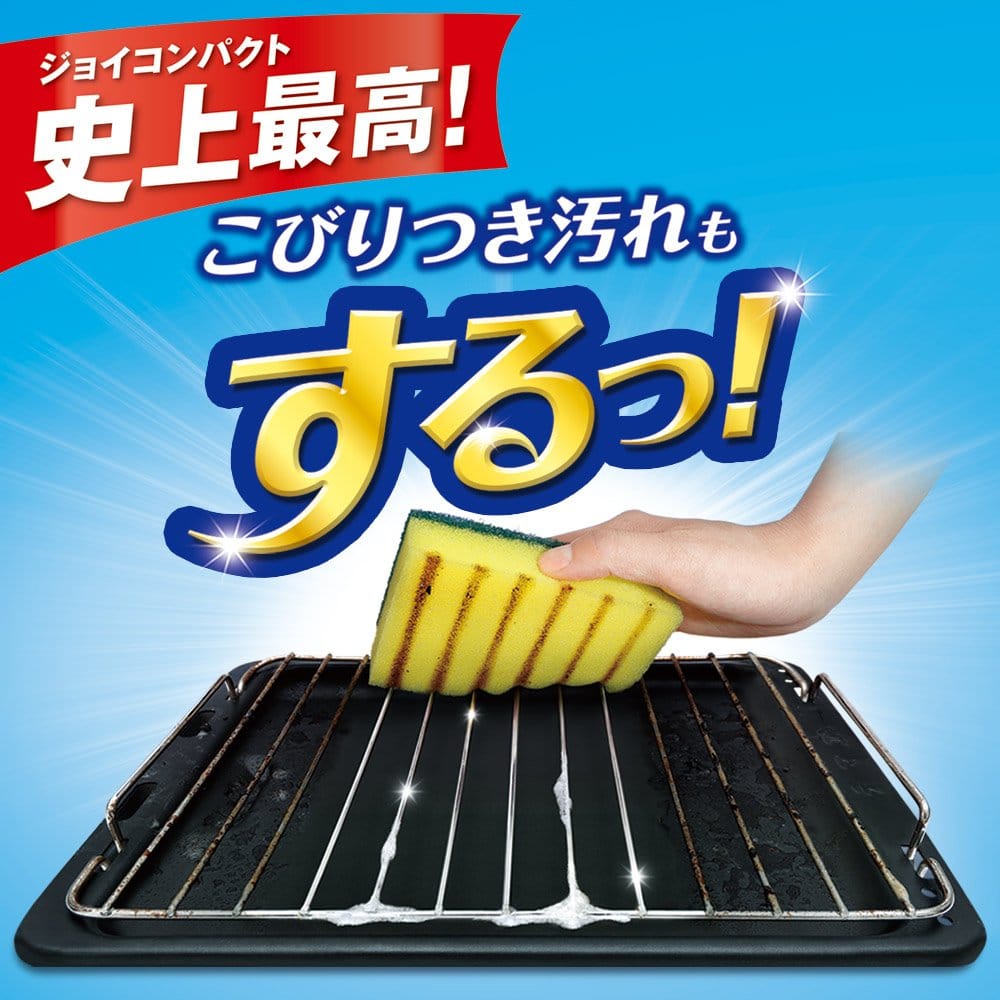 ジョイ コンパクト 食器用洗剤 オレンジピール成分入り 本体 190mL 2