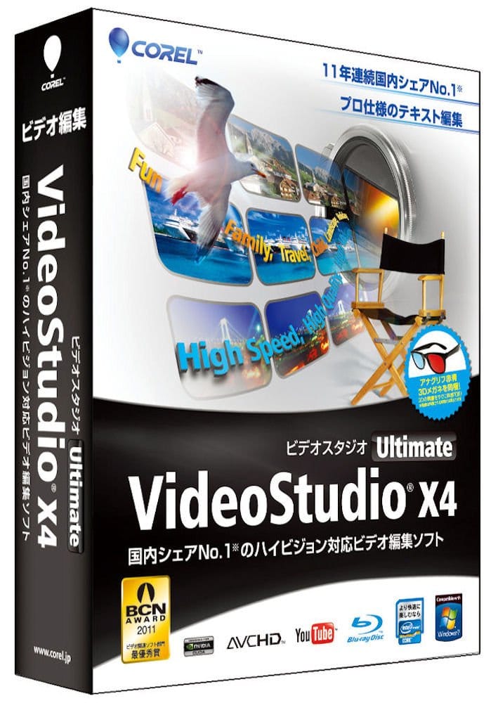 VideoStudio Ultimate X4 通常版
