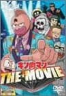 キン肉マン THE MOVIE [DVD]
