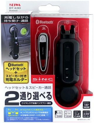 Bluetooth搭載の携帯電話に接続できるワイヤレスハンズフリー。2台のBluetoot搭載の携帯電話を同時に待ち受け可能です。通話中に別の携帯電話への着信もOK。小型軽量インナーイヤホンタイプです。メインスイッチで着信・終話操作が行えます。充電ホルダーにはヘッドセットの充電ポートとスマートフォンが充電可能な5V1AのUSBポートを2口搭載。クレードルは角度を調整して様々な車種でベストなポジションに設定可能。 ノイズキャンセリング:対応 サラウンド:非対応 リモコン機能:なし ケーブルの特徴 ケーブルなし カラー ブラック ブランド名 セイワ(SEIWA) メーカー セイワ 製品型番 BT430 付属品 ワイヤレス充電ケース 対応OS Not_machine_specific その他 機能 マイク付き 接続方式 有線 コントロールタイプ ノイズキャンセリング 梱包サイズ 18.8 x 14 x 5.2 cm; 204.12 g