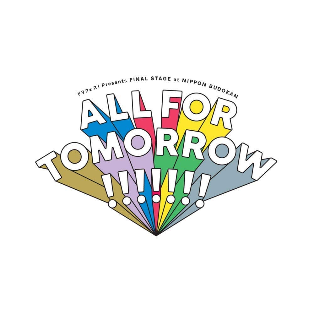 5次元アイドル応援プロジェクト『ドリフェス！』Presents FINAL STAGE at NIPPON BUDOKAN「ALL FOR TOMORROW!!!!!!!」LIVE Blu-ray