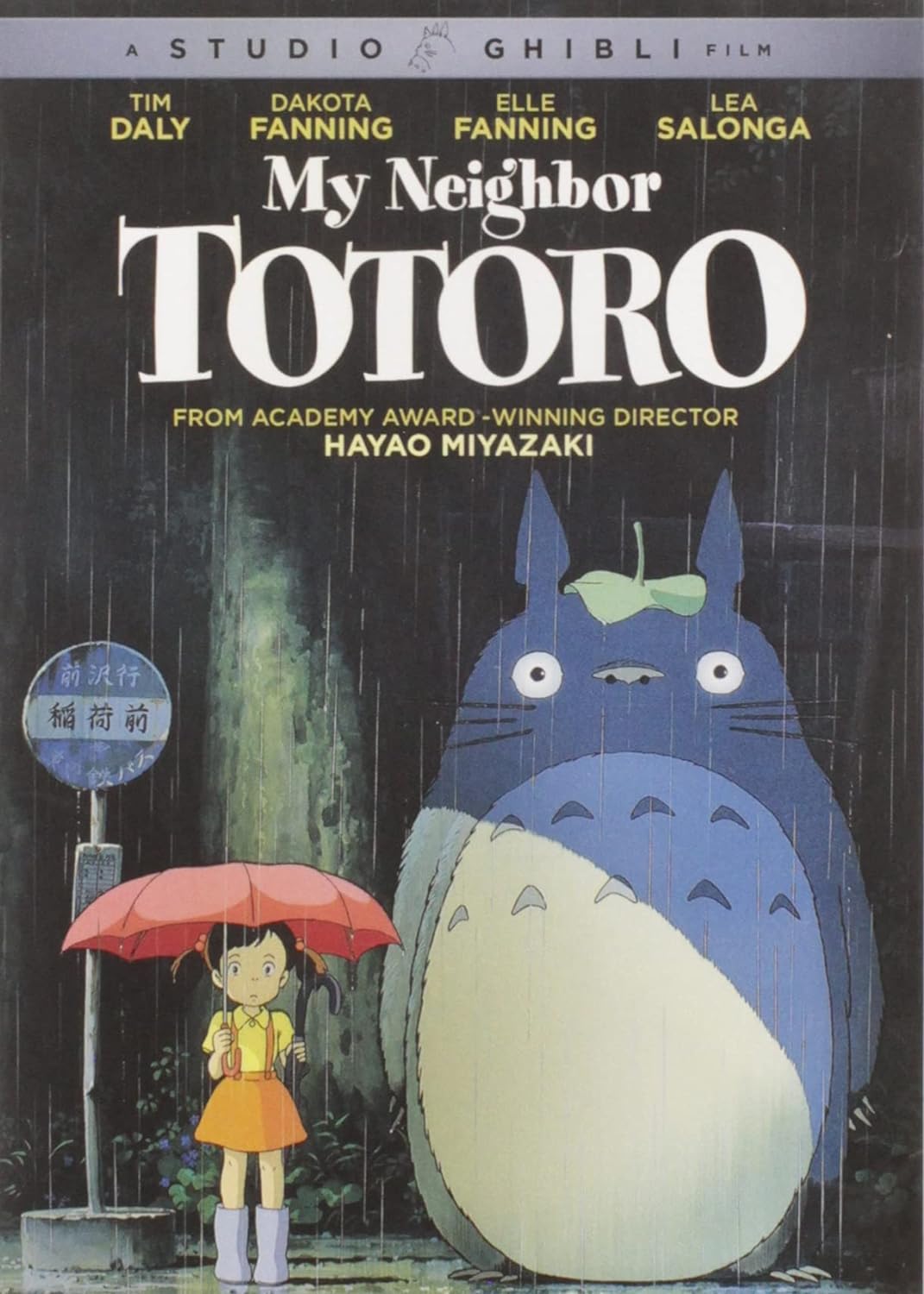 My Neighbor Totoro / [DVD] [Import]