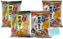 三幸製菓 新潟仕込み おせんべい 2種アソートセット (醤油味・塩味) 各種2個ずつ 合計4個セット 煎餅 ★スラスラ本舗オリジナルポケットティッシュ付き★