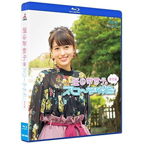 逢田梨香子のスローな休日 鎌倉編 [Blu-ray]