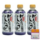 【3個セット】キッセイ 減塩げんたしょうゆ 500ml×3個 ちょっとギフト付