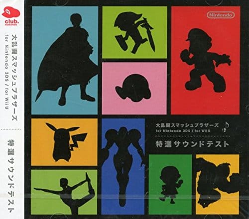 大乱闘スマッシュブラサーズ for Nintendo 3DS/ for Wii U 特選サウンドテスト