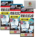 トイレ洗浄中 ブルーレット さぼったリング 黒ズミ対策 こすらず泡洗浄 3包×3箱 オリジナルポケットティッシュ付