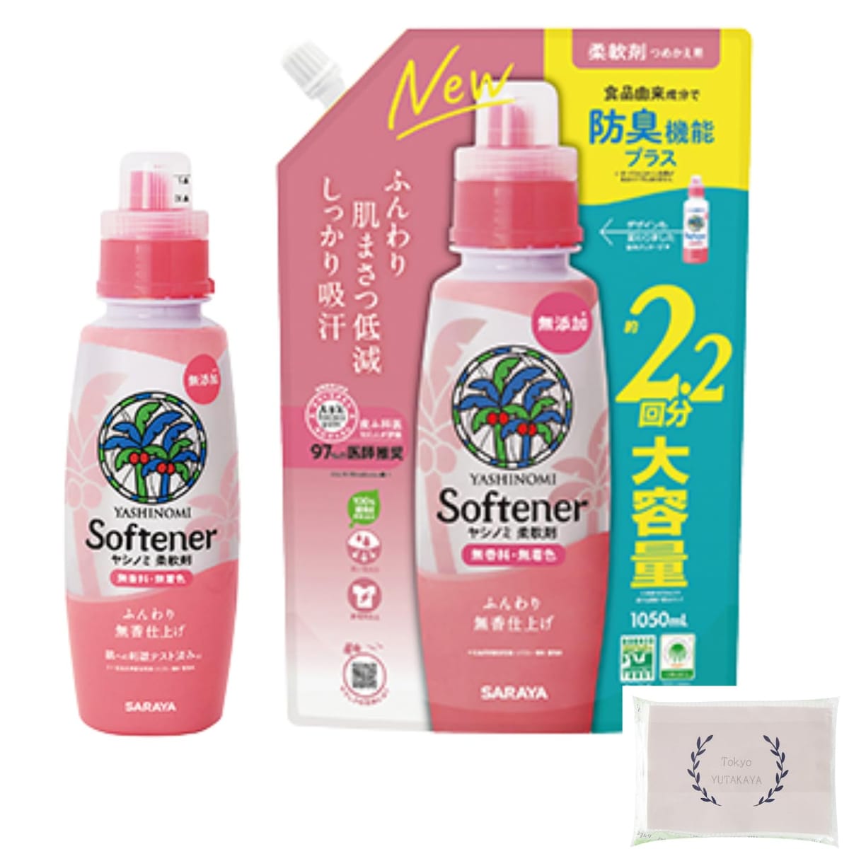 ヤシノミ 洗たく 柔軟剤 本体520ml 詰替え1050ml 大容量セット オリジナルペーパータオル(4枚重ね8枚入) (無香料 無着色)