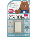 消しゴムメーカーが作った ビニール床用消しゴム ︎︎︎ クッションフロアのこすれ汚れ マットや椅子の座面の黒ずみ 玄関...